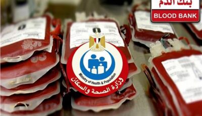 الصحة تكشف سبب إلغاء تراخيص 3 بنوك للدم