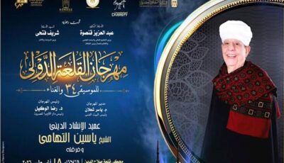 3 حفلات متتالية في القلعة 34.. ياسين التهامي على «المحكي» 