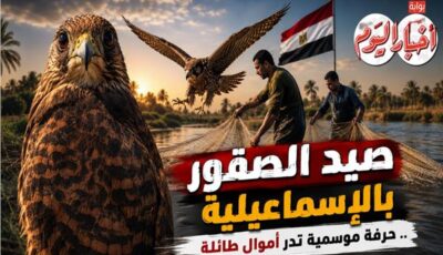 كوخ في قلب الصحراء وعيون تراقب السماء.. أسرار صيد الصقور