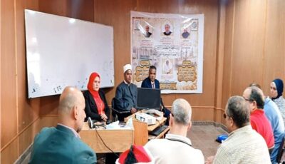 «التوجيه الفني نحو الأفضل».. انطلاق برنامج تدريبي لموجهي عموم اللغة العربية بـ«إسماعيلية الأزهرية»