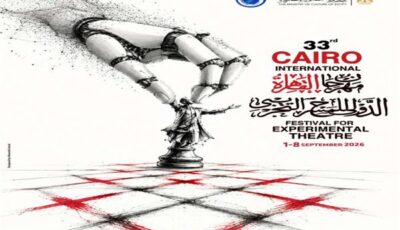 مهرجان القاهرة الدولي للمسرح التجريبي يكشف بوستر دورته الـ33