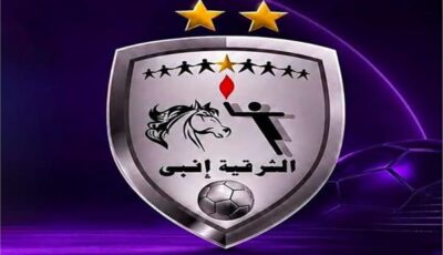 الشرقية إنبي يضم أحمد محمود ظهير الزمالك رسميًا 