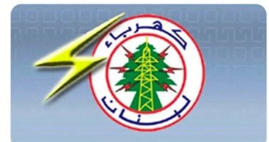 إنذار من كهرباء لبنان بقطع التيار خلال 5 أيام.. اعرف التفاصيل