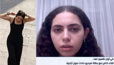 «فتاة مول أرابيلا»: لم أفكّر بمظهري وتركيزي كان على إنقاذ المصابين فقط