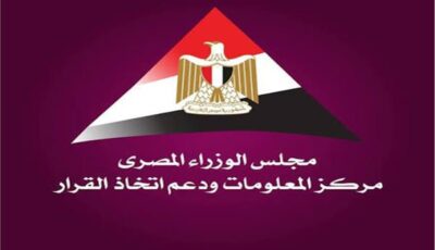 المركز الإعلامي لمجلس الوزراء يستعرض جهود تعزيز التنمية الصناعية بالصعيد
