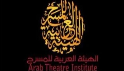 مد الترشح لجائزة التميز المسرحي العربي للشباب حتى 31 أغسطس