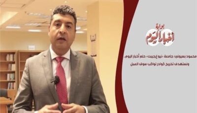 محمود بسيوني: جامعة «نيو إيجيبت» حلم أخبار اليوم.. ونستهدف تخريج كوادر تواكب سوق العمل