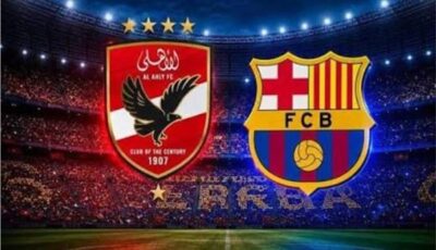 موعد مباراة الأهلي وبرشلونة والقنوات الناقلة استعدادًا للموسم الجديد
