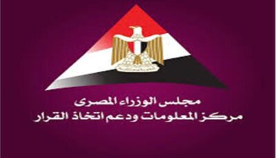 «معلومات الوزراء» يستعرض التجربة المصرية في تعزيز وسائل النقل الأخضر