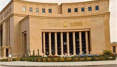 البنك المركزي يعلن موعد إجازة المولد النبوي في البنوك