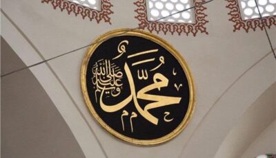الأزهر للفتوى: زيجات النبي كانت بوحي إلهي لأهداف سامية