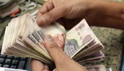 البنك المركزي المصري يحسم أسعار الفائدة غداً.. وخبراء يرجحون التثبيت