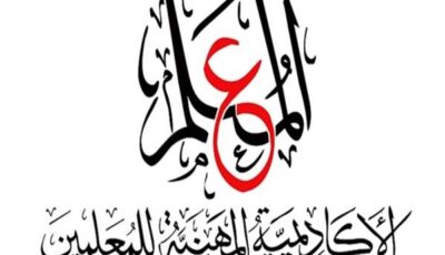 إتاحة تسجيل استيفاء ملف الترقى للمعلمين بداية من 23 أغسطس| تفاصيل 