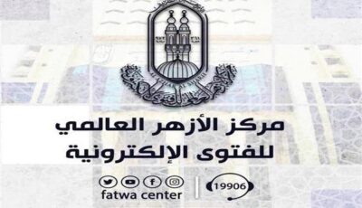 “لا يليق ارتداء بنطال ممزق أو ساقط”.. الأزهر يحدد 8 ضوابط للملابس في الإسلام 