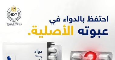 لحماية صحة المستهلك.. هيئة الدواء المصرية تحذر من نزع الأدوية من عبواتها الأصلية
