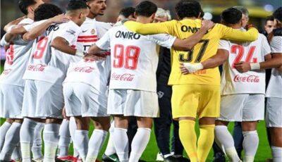 الزمالك في معسكر مغلق اليوم استعدادًا لمواجهة الاتحاد السكندري