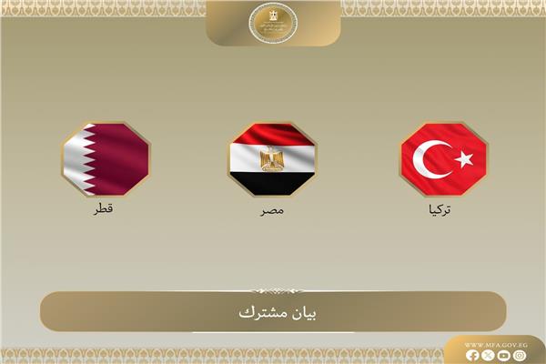 مصر وقطر وتركيا تدين بشدة الهجمات الإسرائيلية الأخيرة على قطاع غزة