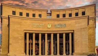ما الأسباب التي دفعت البنك المركزي لتثبيت أسعار الفائدة في مصر للمرة الرابعة على التوالي؟