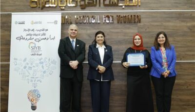 القومي للمرأة ينظم فعالية لاستعراض نتائج برنامج «ابدأ وحسّن مشروعك»