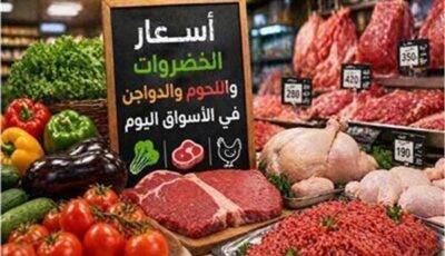 أسعار الخضروات والفاكهة والأسماك والدواجن في الأسواق اليوم الجمعة 21 أغسطس