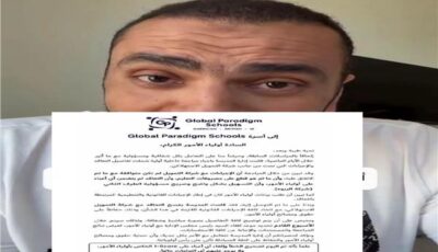 في بيان رسمي.. مدرسة جلوبال تكشف تفاصيل أزمة القروض التعليمية 