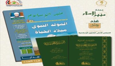 «منبر الإسلام» تستعيد ريادتها العلمية.. زيادة البحوث داخل مصر وخارجها