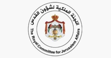 اللجنة الملكية لشئون القدس تؤكد ضرورة حماية المقدسات الإسلامية والمسيحية