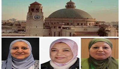 3 قيادات نسائية جديدة في جامعة القاهرة