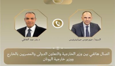 وزير الخارجية يبحث مع نظيره اليوناني العلاقات الثنائية والتطورات الاقليمية