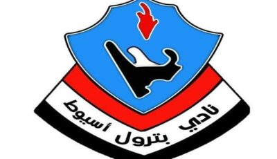 بترول أسيوط يصدر بيانًا رسميًا للاعتراض على نقل مبارياته لملعب برج العرب