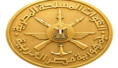 القوات المسلحة تهنئ رئيس الجمهورية بمناسبة الاحتفال بذكرى المولد النبوى الشريف