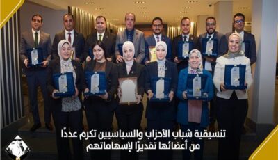 «التنسيقية» تكرم عددًا من أعضائها تقديرًا لإسهاماتهم