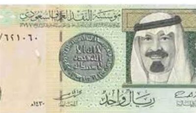 تراجع سعر الريال السعودي في ختام تعاملات اليوم 23 أغسطس 2026