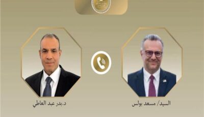 وزير الخارجية يبحث مع كبير مستشاري الرئيس الأمريكي مستجدات الأوضاع الإقليمية