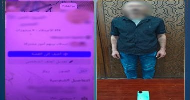 من “البيضا والحجر” إلى الشاشات الرقمية.. المشعوذون يستغلون الفتيات لتحقيق الأرباح.. يوهمون الضحايا بجلب الحبيب ورد المطلقة.. والداخلية تسقط سماسرة “العلاج الروحى” والمتاجرين بأحلام البسطاء
