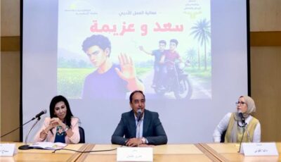فعالية بمكتبة الإسكندرية لرفع وعي الأطفال بخطورة التدخين 
