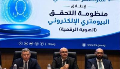تفاصيل رحلة الـ 18 شهرًا لإطلاق منظومة التحقق البيومتري والتوقيع الإلكتروني