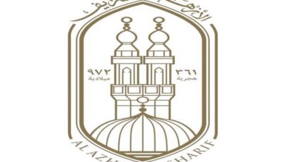 الأزهر يعزي الجزائر في ضحايا حرائق الغابات ويدعو لرفع البلاء عن شعبها الشقيق