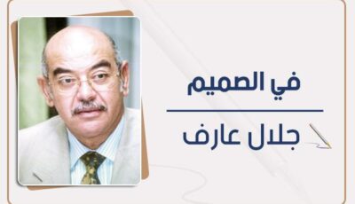 جلال عارف يكتب: نورماندي الاقتصادية.. سلاح ذو حدين