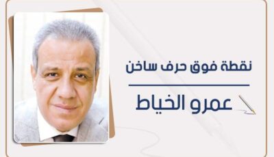 عمرو الخياط يكتب: اقتصاد الشائعات