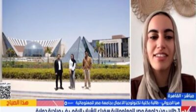 سفيرة مصرية في عالم التكنولوجيا.. هيا الجرواني تكشف رحلة الوصول إلى «تواصل الأجيال 2026»