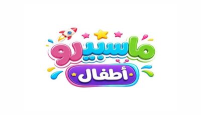 «اتفرج وأنت مطمن».. التليفزيون المصري يطلق تنويهات قناة «ماسبيرو أطفال»