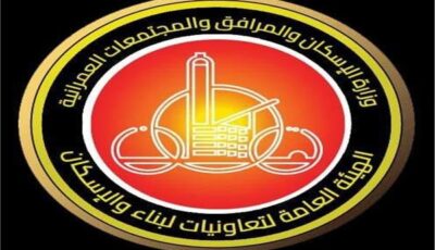 «تعاونيات البناء والإسكان» تطرح فرصًا استثمارية بالمزاد العلني في سبتمبر المقبل