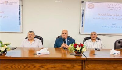 ورشة عمل لتحديث رؤية ورسالة جامعة الدلتا التكنولوجية 