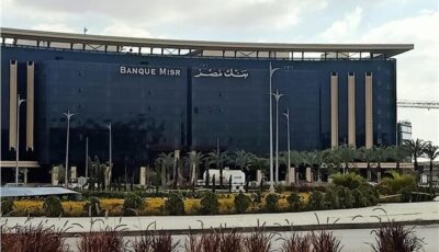 بنك مصر: جميع فروعنا في الإمارات تقوم بمزاولة كافة أعمالها بصورة طبيعية