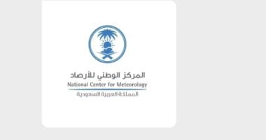 الأرصاد السعودية تحذر من أمطار متوسطة ورياح شديدة وصواعق رعدية على جازان