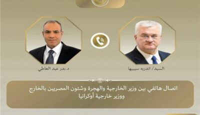 وزير الخارجية لنظيره الأوكراني: نجدد موقف مصر الداعم لتسوية الأزمة الأوكرانية