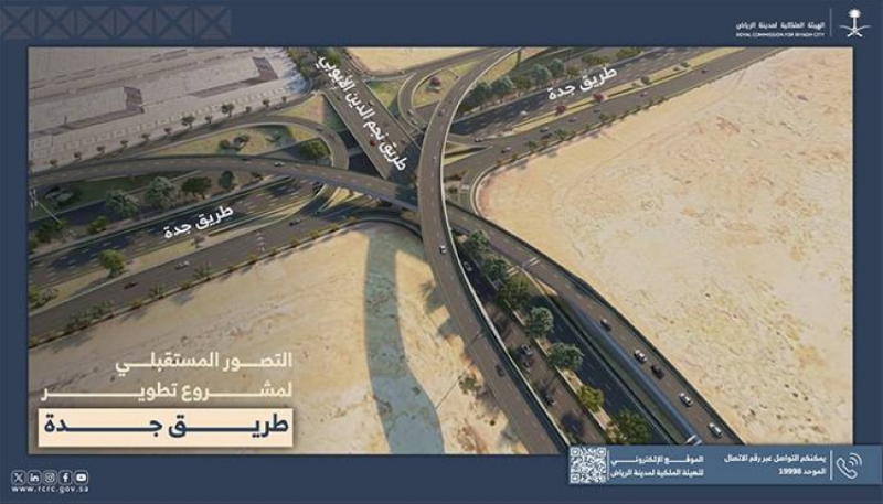 تنفيذ جسور تقاطع نجم الدين الأيوبي لتطوير طريق جدة