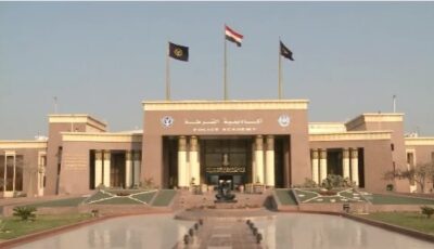 تعرف على التيسيرات المقدمة للطلبة المتقدمين لأكاديمية الشرطة