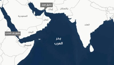 الممرات البحرية وجيوبوليتيك الاختناق: من السيطرة على البحار إلى إدارة التدفقات | سياسة